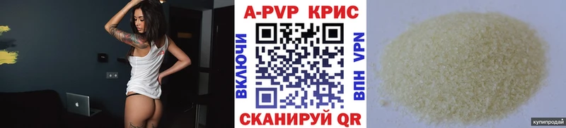 mega ссылка  Буинск  A-PVP кристаллы 