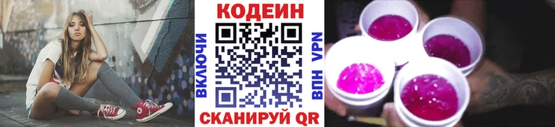 продажа наркотиков  Буинск  Кодеиновый сироп Lean напиток Lean (лин) 